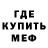 МДМА кристаллы Israel Gallegos