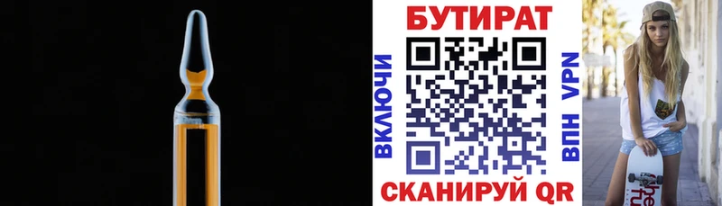 БУТИРАТ оксана Кингисепп