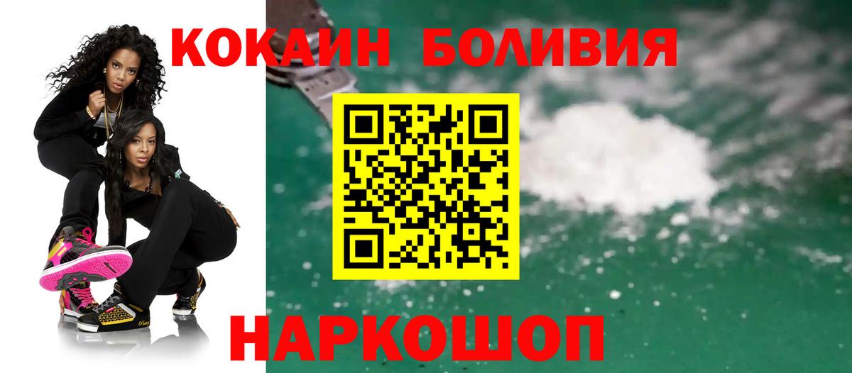 Кингисепп  Кокаин Колумбийский  Вход с VPN 