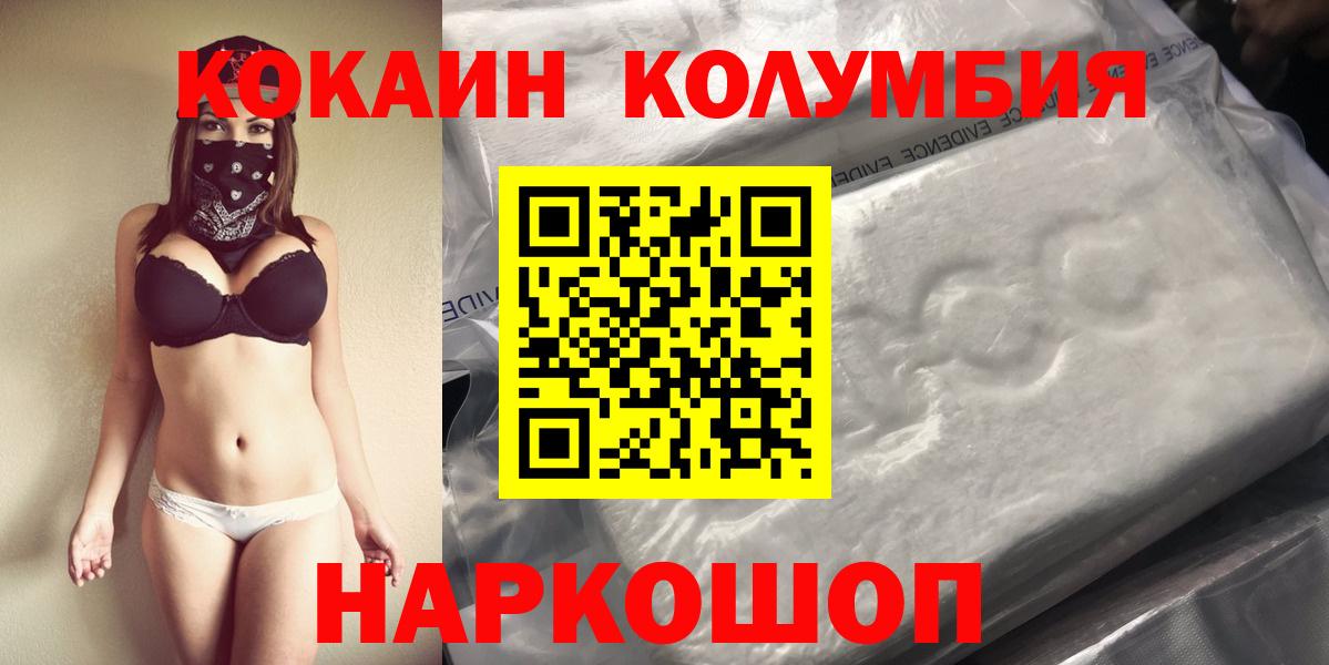 МЕФ   Кингисепп  МАРИХУАНА  КОКАИН  Cocaine  Codein  ГАШ  Вход с VPN  Конопля  Меф МЯУ МЯУ 