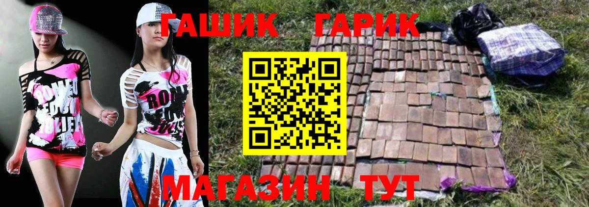 ГАШ убойный  ГАШИШ 40% ТГК  купить  сайты  Кингисепп  Вход с VPN 