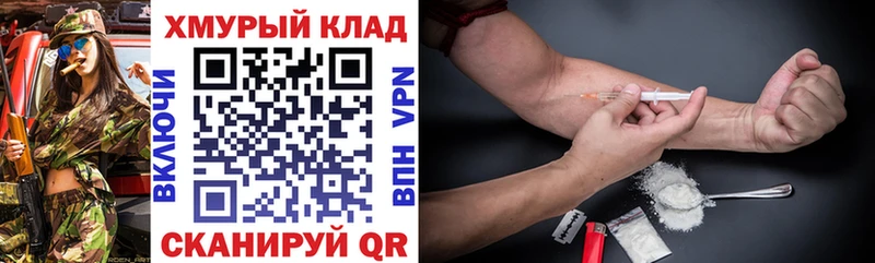 ГЕРОИН хмурый  Кингисепп 