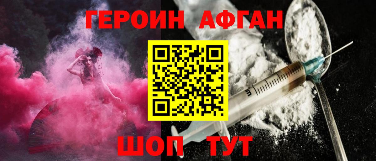 Кингисепп  Героин белый  Вход с VPN 