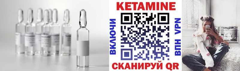 КЕТАМИН VHQ  Кингисепп 
