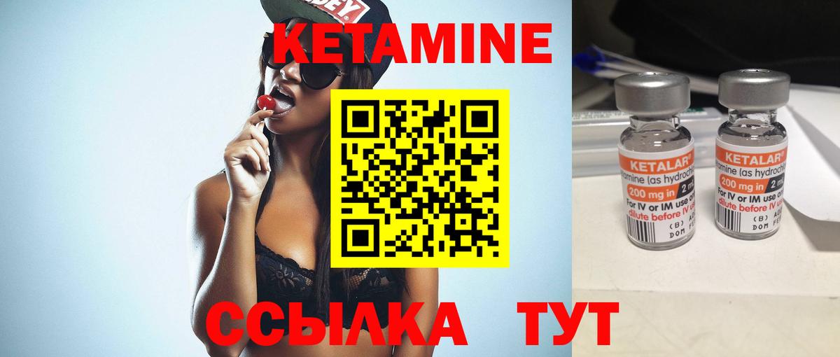 Кетамин ketamine  Вход с VPN  Кингисепп  Кетамин ketamine 