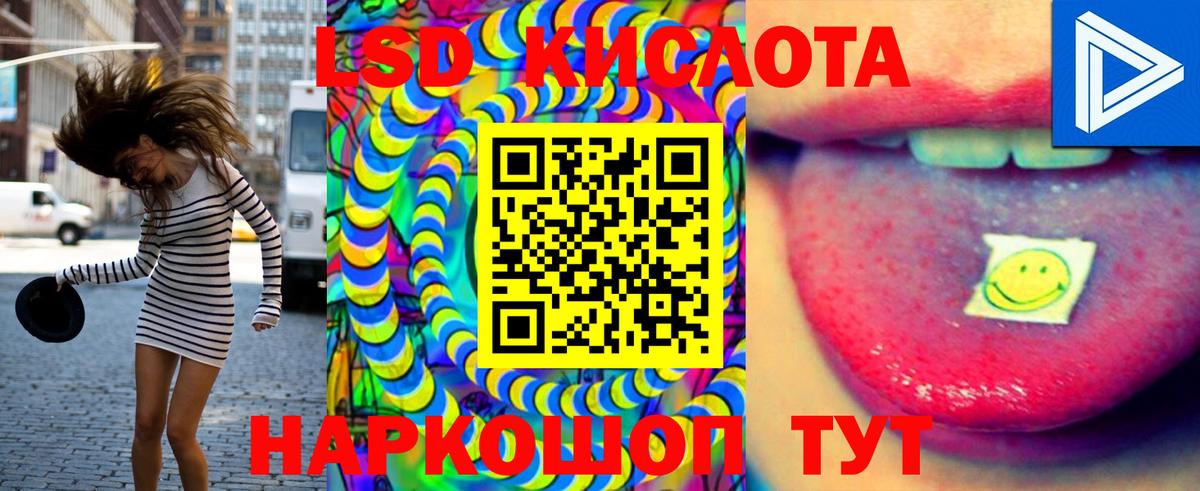 LSD-25 экстази ecstasy Кингисепп