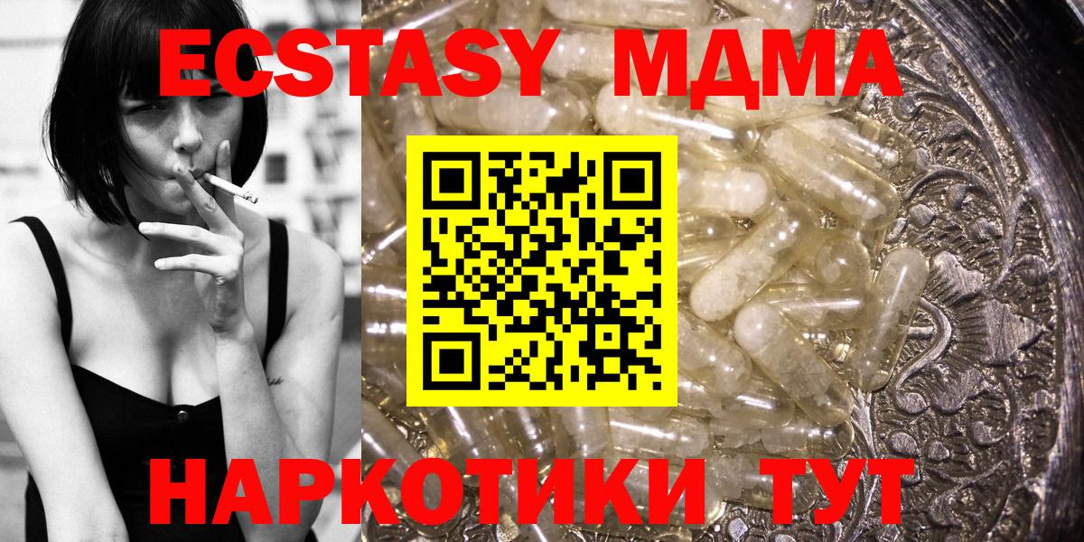 МДМА  Вход с VPN  МДМА кристаллы  Кингисепп  MDMA Molly 