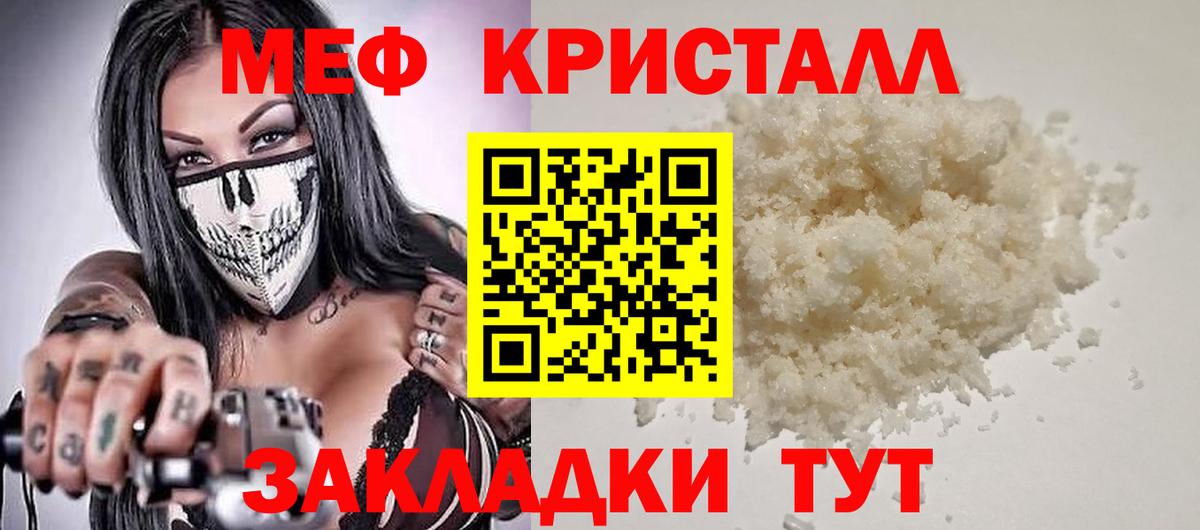 Меф  Меф  Кингисепп  Вход с VPN  МЯУ-МЯУ мяу мяу 