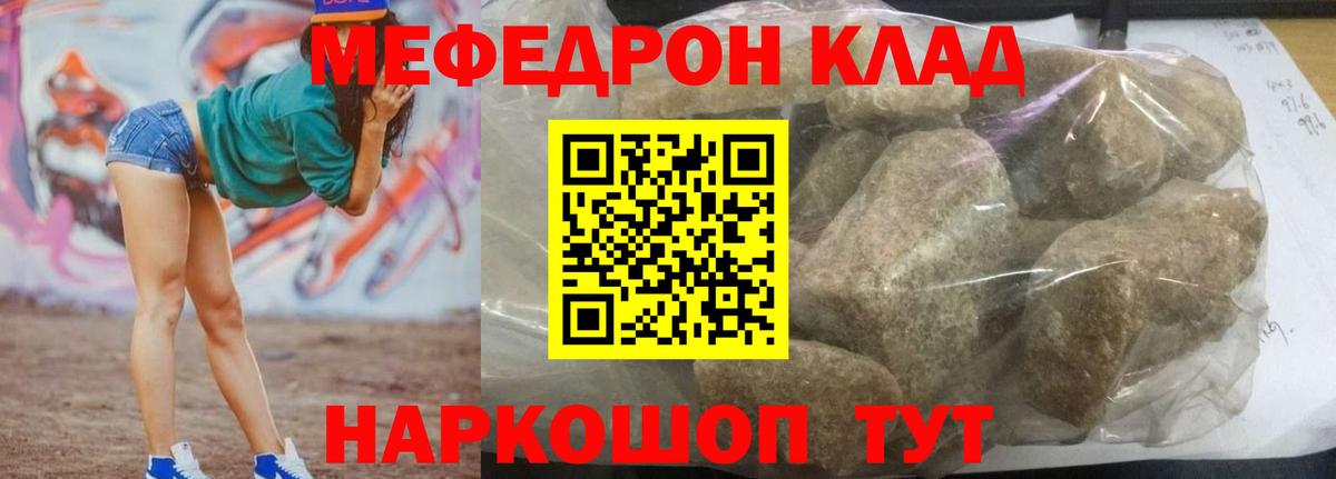 Меф мяу мяу кристаллы Кингисепп