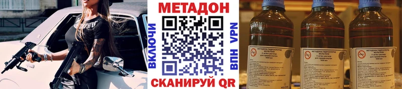 Метадон methadone  Кингисепп 