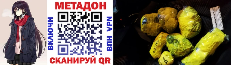 Метадон мёд Кингисепп