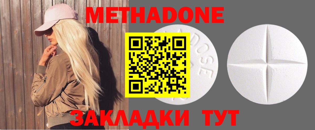 Метадон мёд Кингисепп