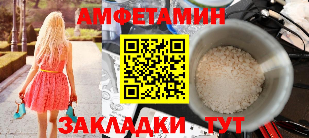 МЕТАМФЕТАМИН Декстрометамфетамин 99.9% Кингисепп